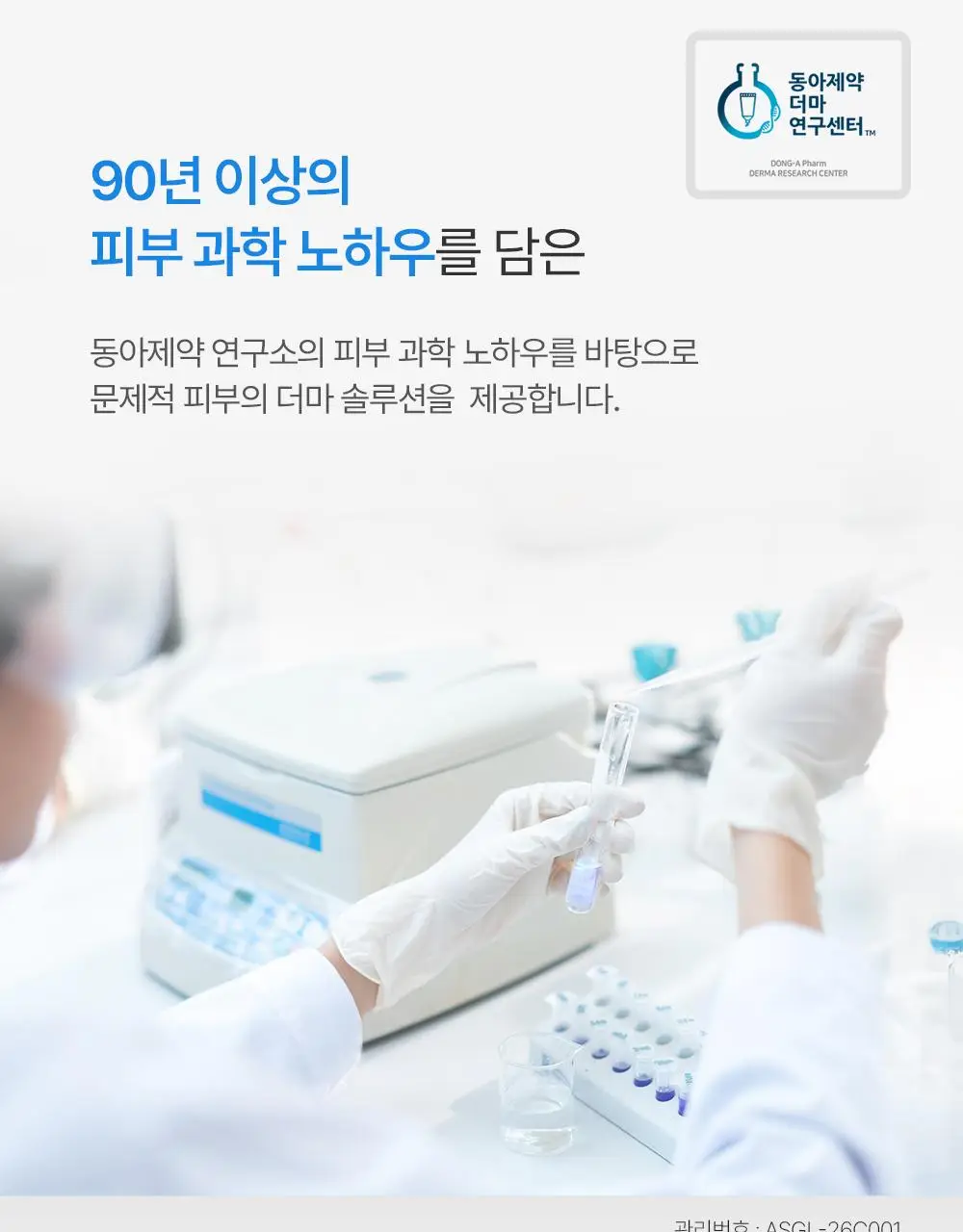 [NEW/수분회복]파티온 포도당 하이드로 액티브 세럼 70ml 기획(+리필40ml) 상세페이지 35